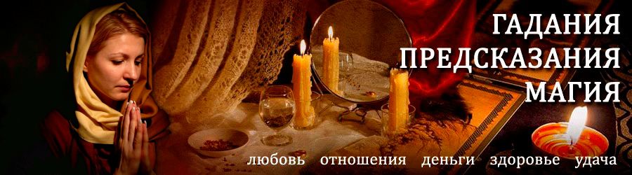 Гадалка в Куженере — отзывы